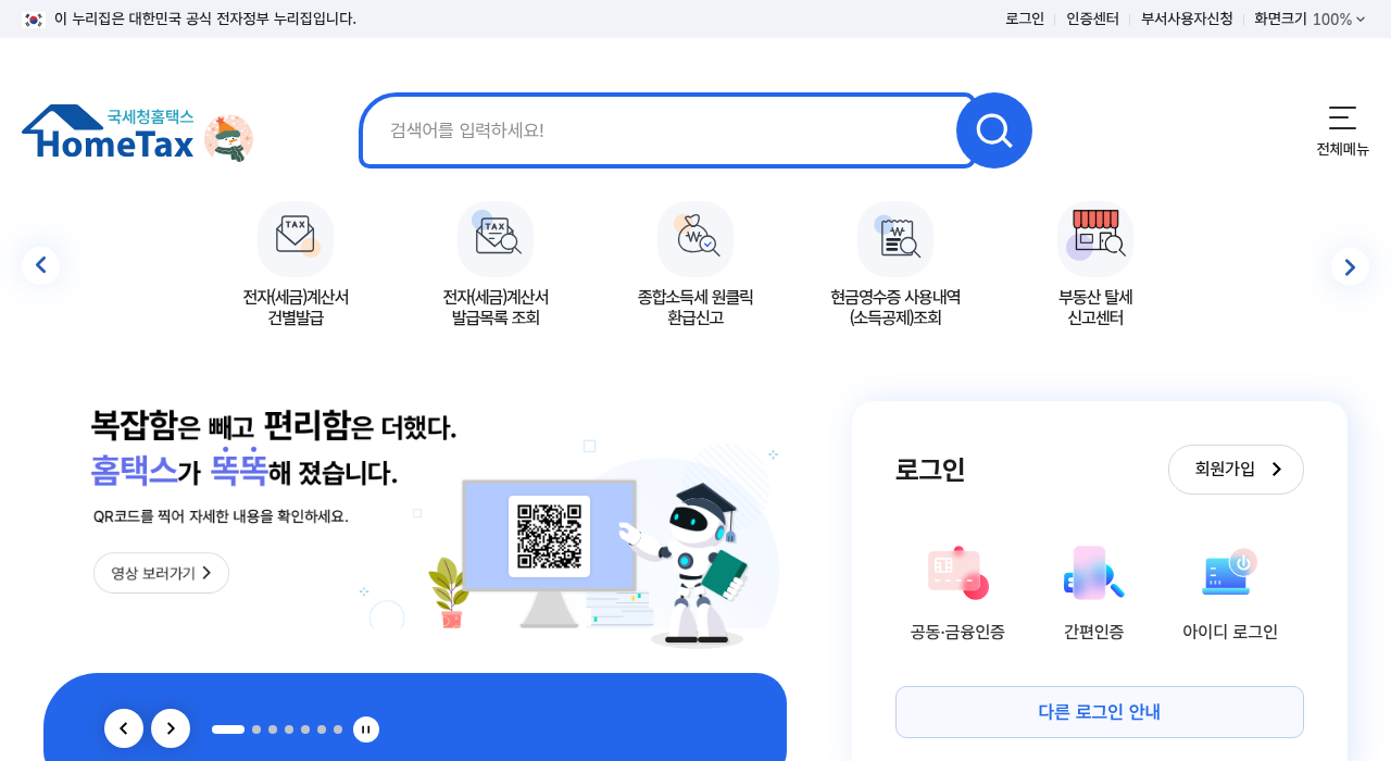 퇴직금 계산 방법 실시간 정보