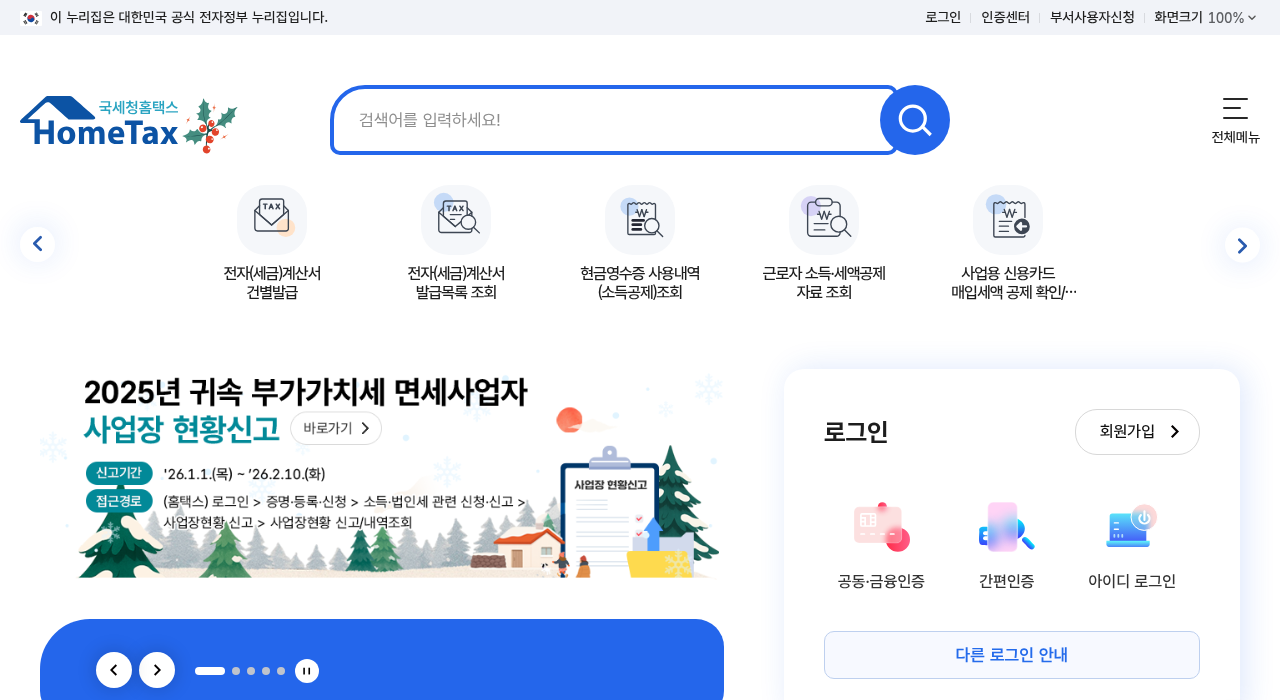 전월세 신고 방법 실시간 정보