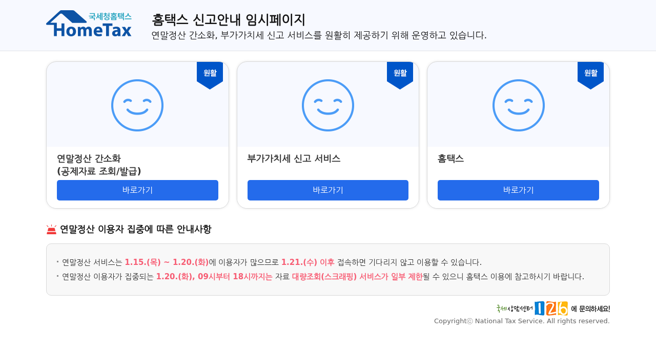 부동산 취득세 계산 실시간 정보