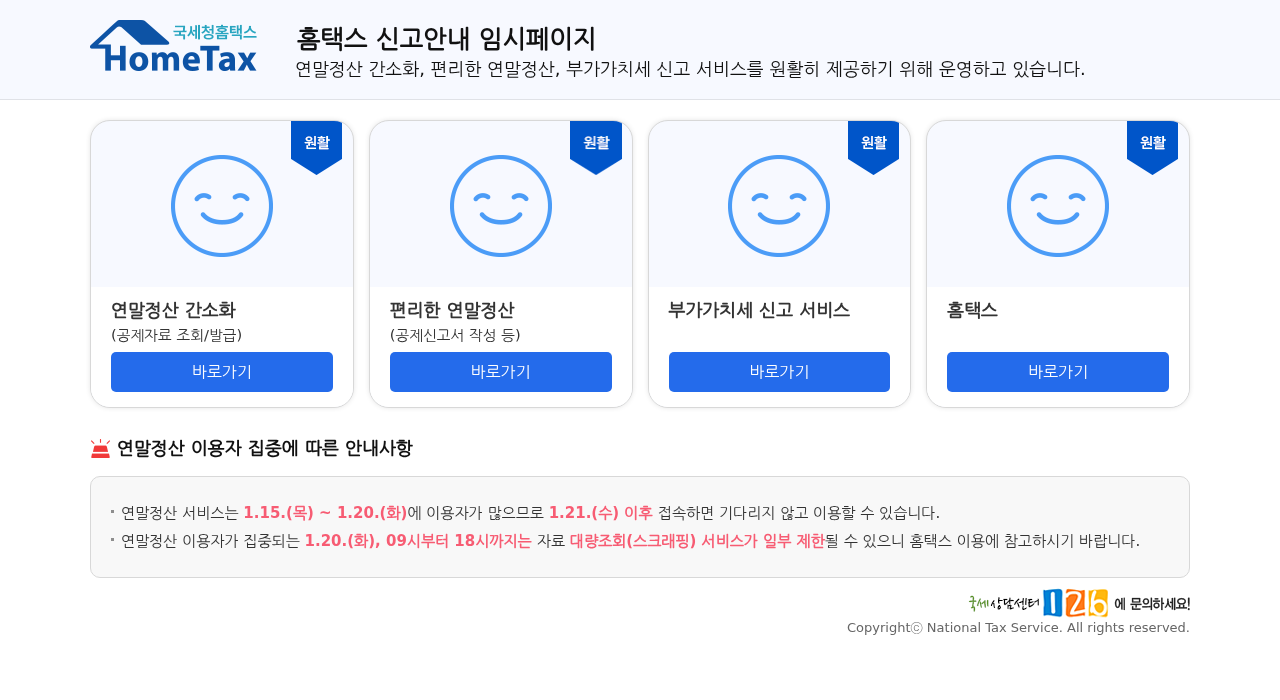 자녀장려금 조건 실시간 정보