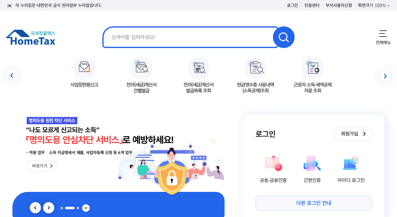 근로장려금 신청 방법 실시간 정보