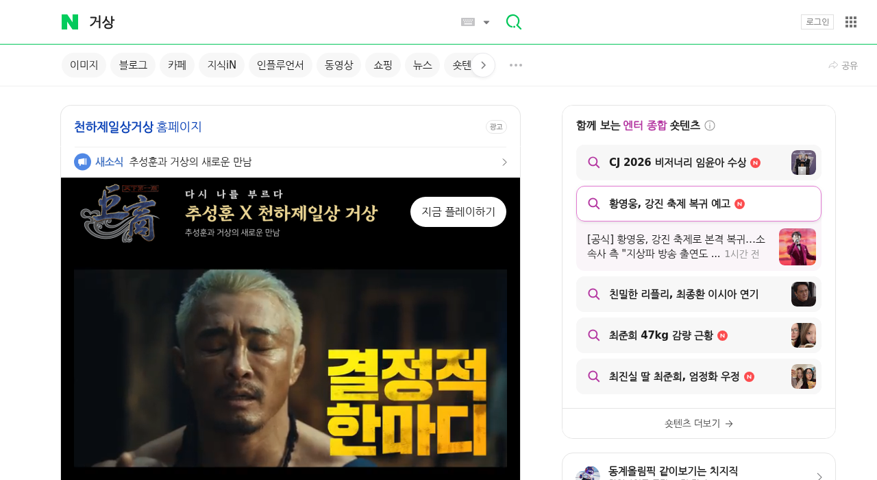 거상 실시간 정보