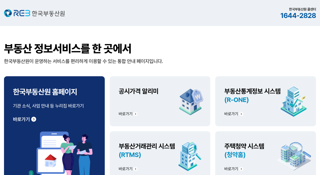 전세 계약 주의사항 실시간 정보