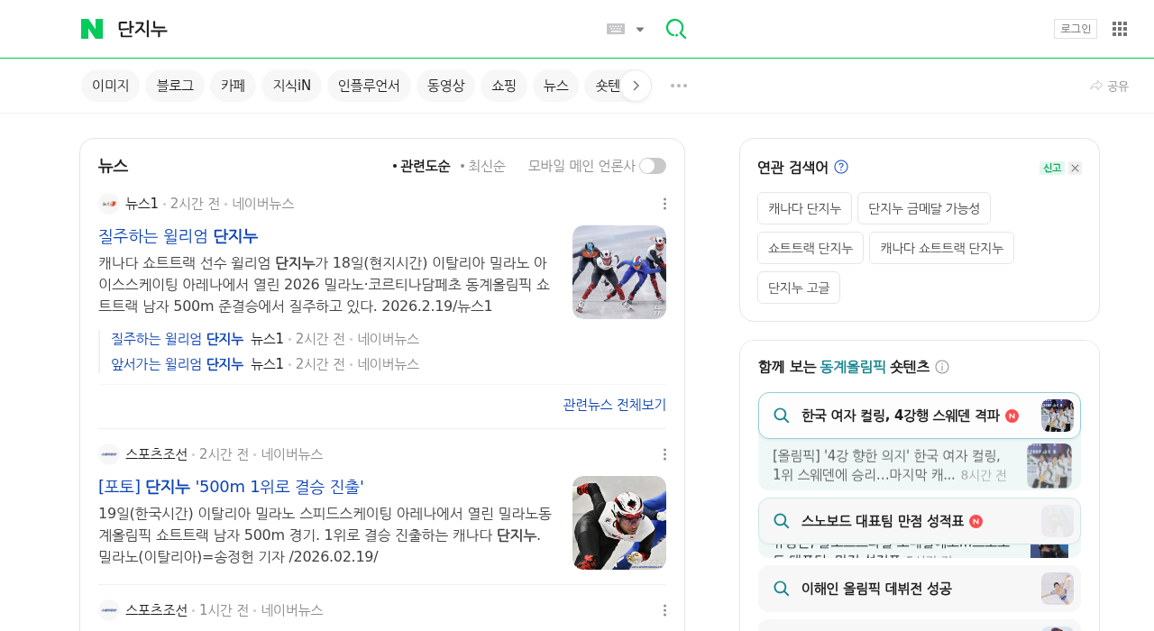 단지누 실시간 정보