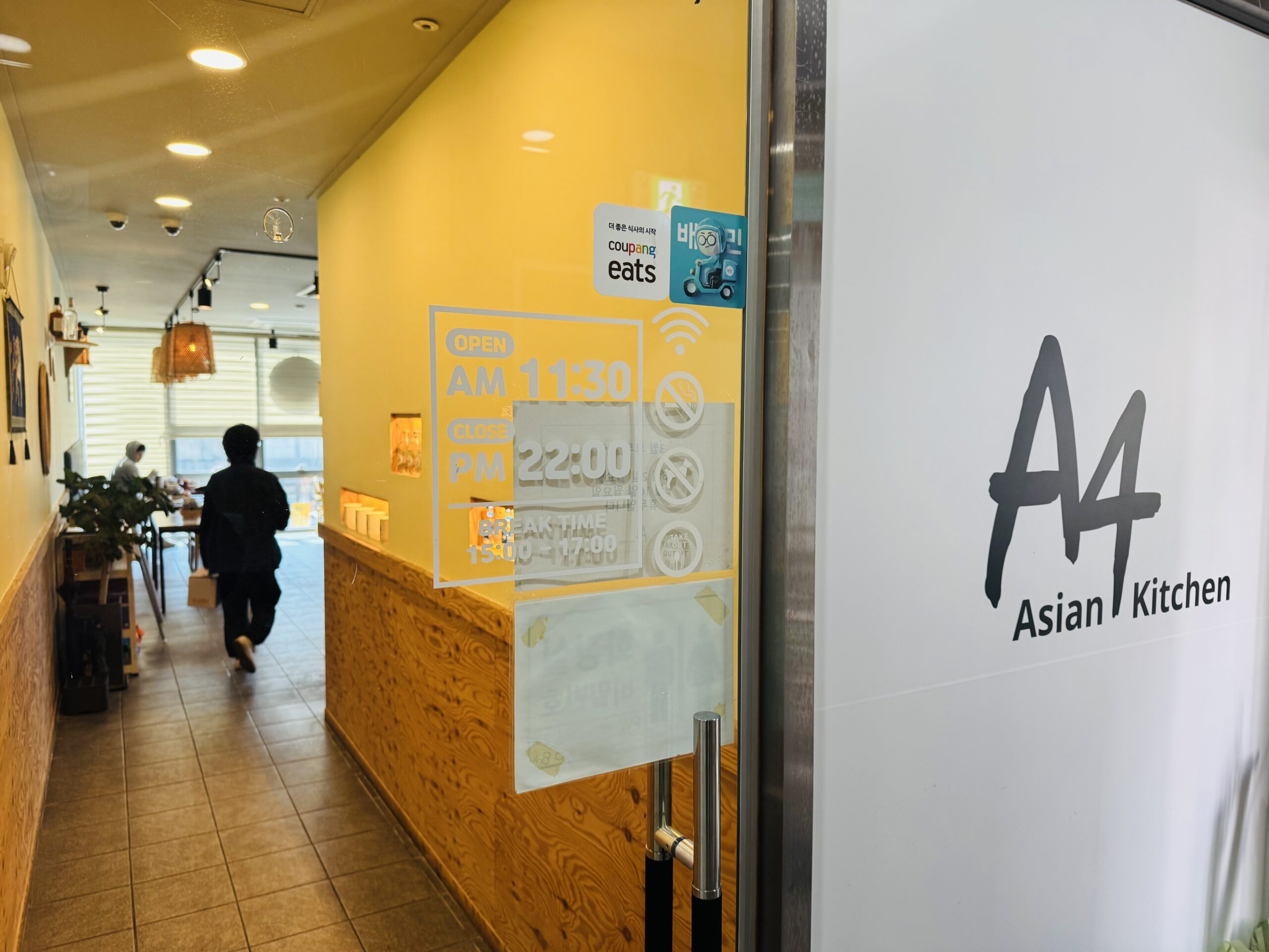 A4 아시안키친 — 지축역 도보 1분, 공덕 7년 내공의 태국음식 맛집
