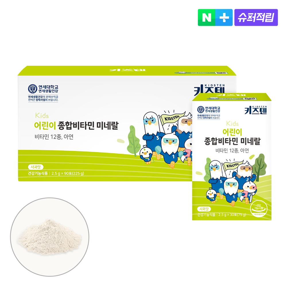 연세 키즈텐 어린이 유아 비타민D 아연 비타민C 츄어블 1000IU 90정, 1개