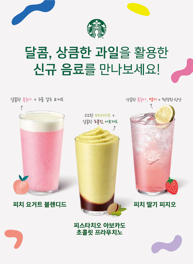 스타벅스 바삭 피스타치오 바닐라크림 콜드브루 — 봄 신메뉴 첫 맛 후기