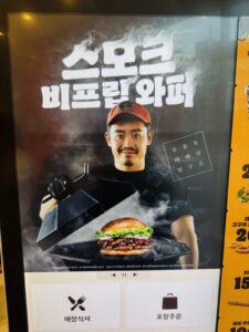 버거킹 스모크비프립 신메뉴 패키지와 첫인상