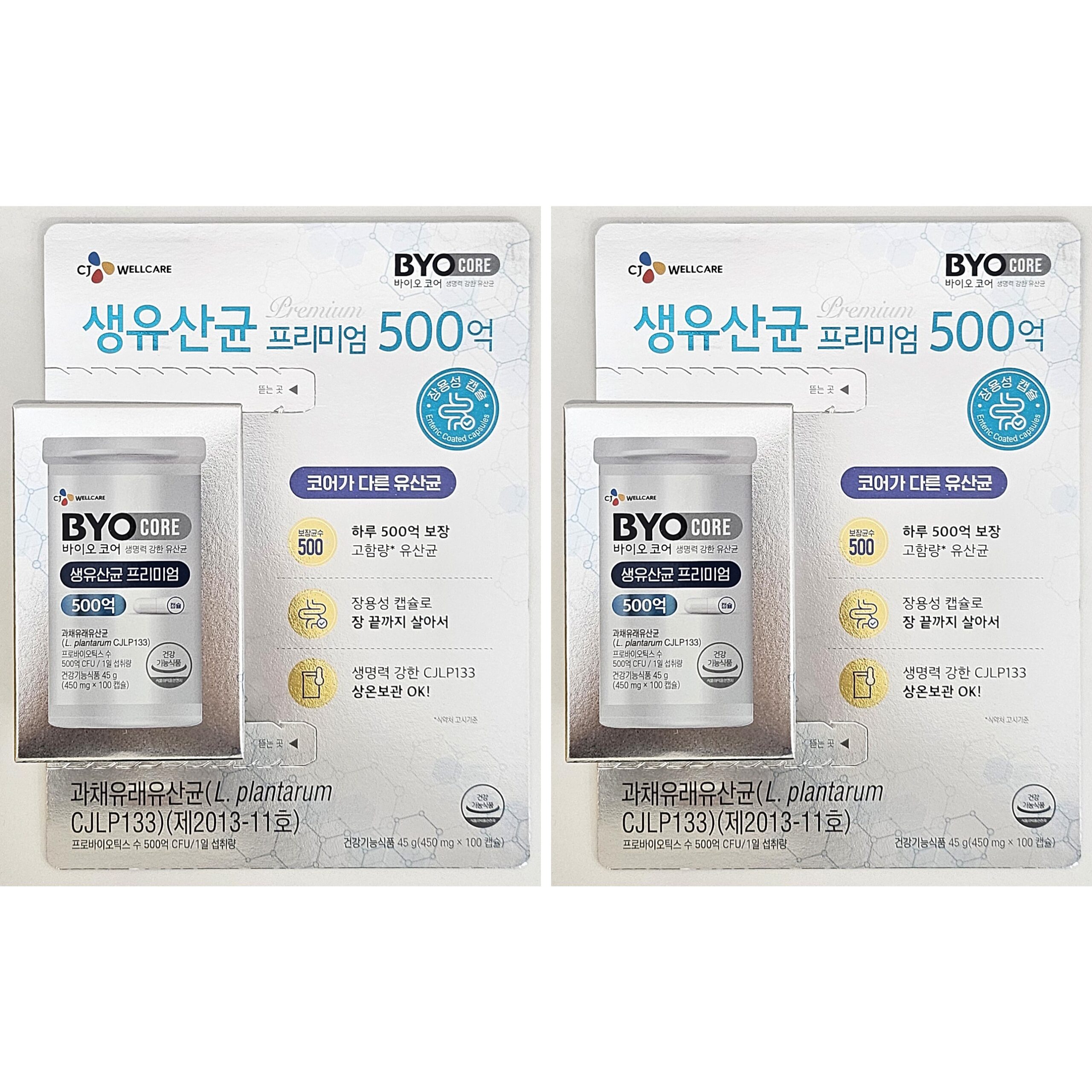 BYO 코어 건강한 생유산균 500억 구매 전 체크