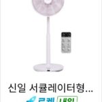 신일 서큘레이터형 BLDC 선풍기 SIF-R14SDNK, 여름 선풍기 고를 때 확인할 7가지