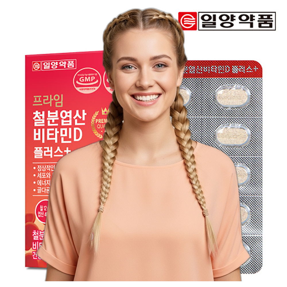 철분+엽산+비타민D 보충 임산부 수유부 성장기어린이 2개월분 2BOX  60정