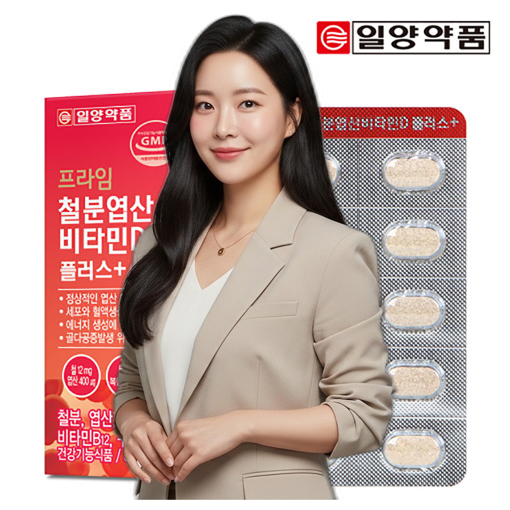 철분+엽산+비타민D 보충 임산부 수유부 성장기어린이 2개월분 2BOX  60정